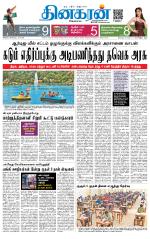 Theni-Madurai Supplement