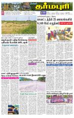 Dharmapuri-Salem Supplement
