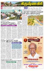 Krishnagiri-Salem Supplement