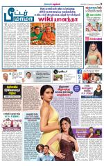 Villupuram Supplement