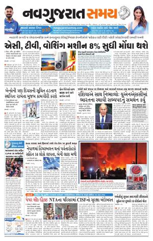 Ahmedabad