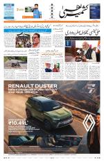 Jammu Edition