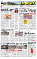 Karur-Trichy Supplement