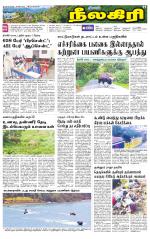 Nilgiri-Coimbatore Supplement
