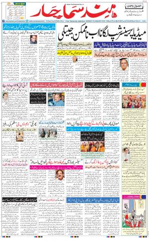 Main Hindsamachar