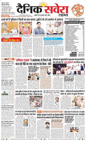 Haryana Main