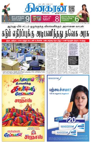 Trichy Main