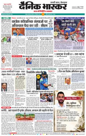 नागपुर विदर्भ