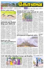 Coimbatore Supplement