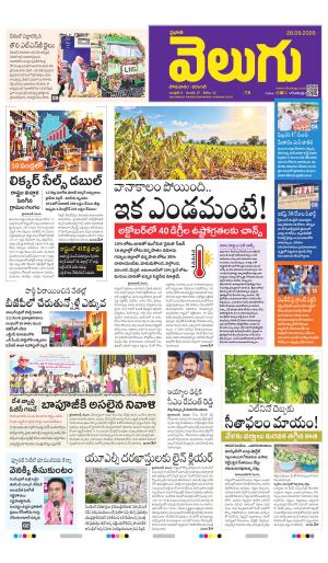 Telangana Main