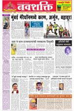 Navshakti Epaper