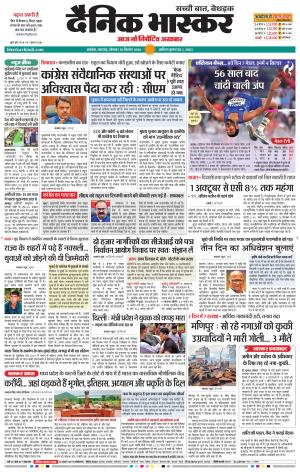 अकोला सिटी 