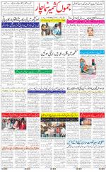 The Daily Hindsamachar Jammu