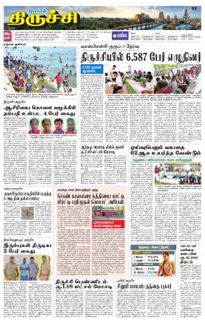 Trichy Supplement
