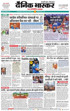 छत्रपति संभाजीनगर