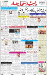 The Daily Hindsamachar Chandigarh