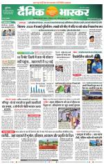 छिंदवाड़ा 