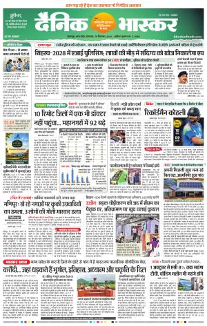 जबलपुर