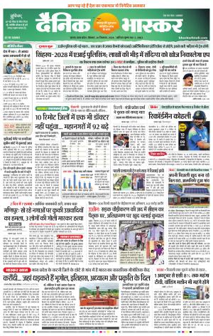 सतना  विंध्य