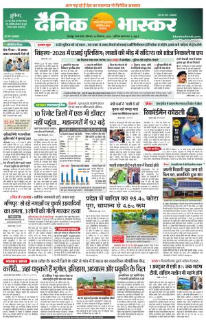 छतरपुर-टीकमगढ़