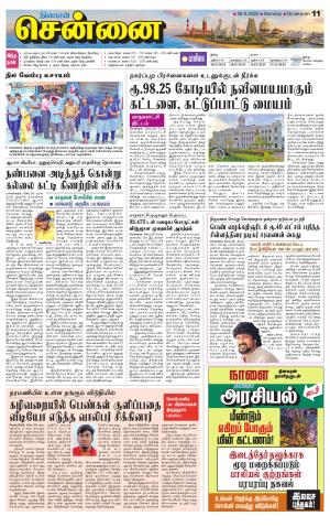 Chennai Supplement