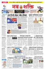Navshakti Epaper