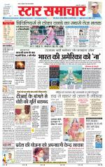Star Samachar Satna