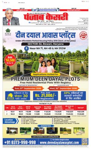 Madhya Pradesh Main - Punjab Kesari