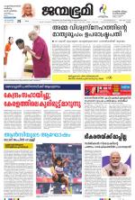 Kottayam