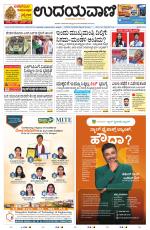 Manipal Edition