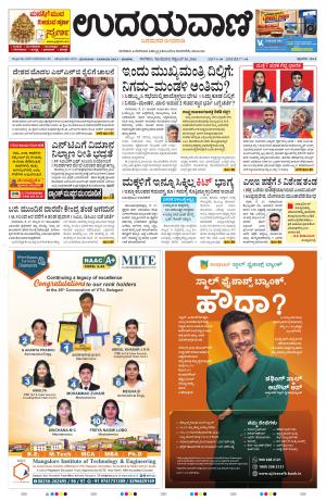 Manipal Edition