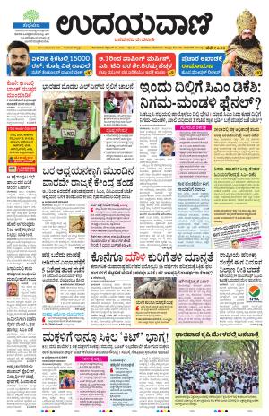 Hubballi Edition
