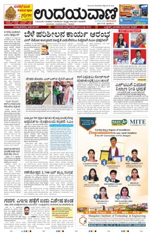 Mumbai Edition