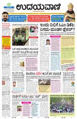 Kalaburgi Edition