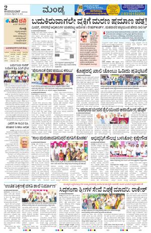 Mandya