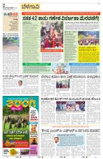 Belagavi