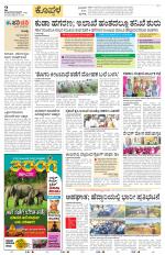 Koppala