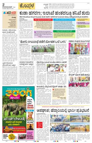 Koppala