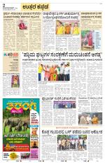 Uttara Kannada