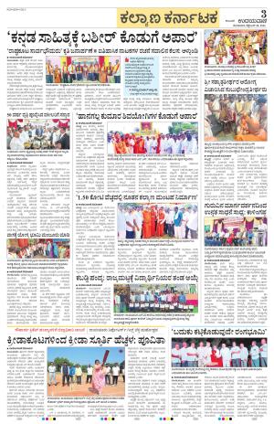 Raichur