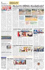 Chitradurga