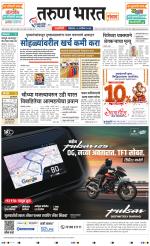 RATNAGIRI