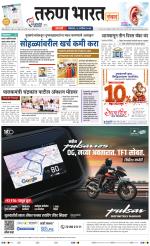 SANGLI