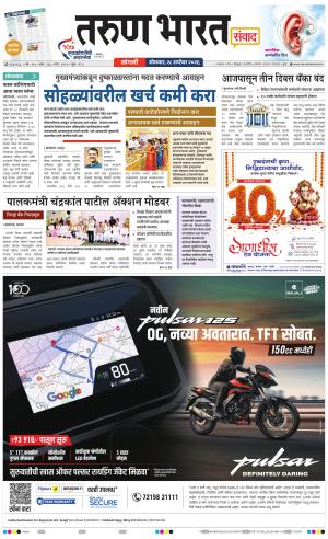 SANGLI