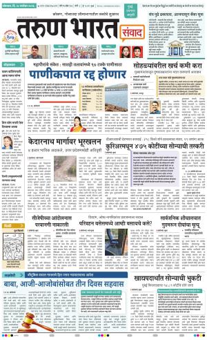 SANWAD MUMBAI