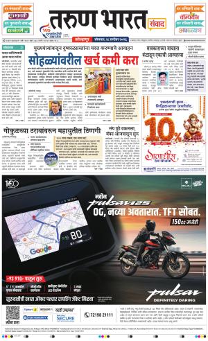 KOLHAPUR