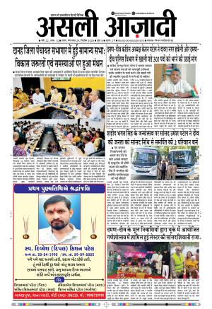 Asli Azadi All Page 