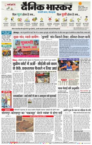 नाशिक