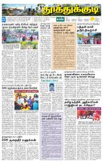 Tuticorin-Tirunelveli Supplement