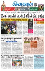 Tirunelveli Main